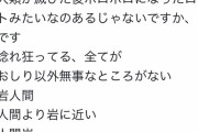 【画像】「整体師に言われた暴言」という新たな嘘松ジャンルが誕生してしまうｗｗｗｗｗ