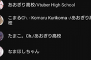 【Vtuber】俺が登録してるVtuber一覧なんだけど趣味が悪くてキモいらしい
