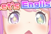 ルーナの英語練習聞いてると頭おかしくなる【ホロライブ】