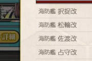 【艦これ】海防艦初出時ワイ「うーんなんかこれじゃないっすね」→現在ワイ