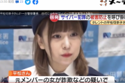 【元SKE48】平松可奈子さんが一日警察署長に。サイバー犯罪の被害防止を呼びかける