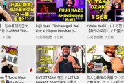 【朗報】PewDiePieに続きオランダの国民的YouTuberも日本に移住！欧米人の日本移住がブームに