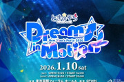 【ホロライブ】そらちゃん、そらぱ2025終了早々に東京国際フォーラムでのワンマンライブを発表！！