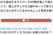 【にじさんじ】何言ってんだこいつら マジで一度配信から離れて正気になったほうがいいぞ