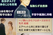 【悲報】AIと結婚する女性、続々現れる「この恋は、理屈じゃない｣