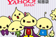 【ゾッ】Yahoo!知恵袋でゾッとする質問見つけたんだが・・・