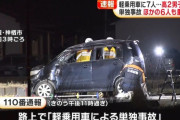 定員超え7人乗り軽自動車が単独事故…17歳の高校生が死亡、同乗の6人も重軽傷