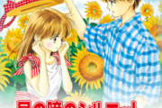 「源氏物語の感想が若い頃と変わった」という話題があったけど、自分の場合は少女漫画だった。