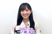 【乃木坂46】「超・乃木坂スター誕生！」次回の見どころ！！！