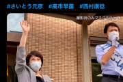 【総裁選】高市早苗「日本をもう一度世界のてっぺんに押し上げる」キャッチコピーは”サナエあれば憂いなし"
