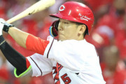 【大本命】オリックス、広島FA西川獲得調査ｗｗｗｗｗｗｗｗｗ