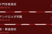 【パワプロアプリ】なんで年末の新高校投手って思い込んでたんやろ？ アンドロから年末野手高校の流れが確立したんや