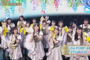 【AKB48 ＆ STU48】『音楽の日2022』でEXILEの曲に参加