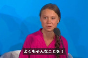 【よくもそんなコロナ】グレタさん「新型コロナ感染の可能性」