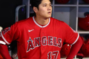 大谷翔平さん、エンゼルス残留確定まで残り30時間くらい