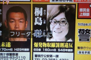【画像】桐島の隣のやつ逮捕ｗｗｗｗｗ
