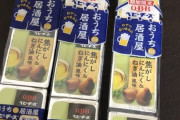 【画像】100円で激うまなチーズ見つけたｗｗｗｗｗｗｗｗｗｗ