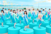 【日向坂46】最高の夏曲ｷﾀ━(ﾟ∀ﾟ)━!!!!新曲『海風とわがまま』のMVを視聴したおひさまの率直な感想がこちら