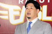 楽天・浅村栄斗　新たに４年総額２０億円の大型契約、海外ＦＡ権行使せず残留