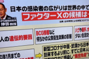 [韓国の反応]ノーベル賞学者、山中伸弥も大したことはなかったな-_- ;;; 「韓国ネット民」教授でも、専門分野以外は一般人と同じだからね。それを忘れてこのように口を出せば非難されるのも当然だろう