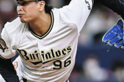 オリックスの宇田川とかいう投手が育成3位だったと言う現実ｗｗｗｗｗｗｗｗ