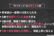 IQ130以上なのに「頭悪いんじゃない？」「能力ないね」なぜ日本は“ギフテッド”の才能を伸ばせないのか？