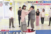 めちゃ楽しそうｗ 西野七瀬、ぴょんぴょんｗｗｗｗｗ※gifあり