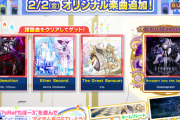 【maimai】(24/02/02)「7sRefちほー3」が追加！ 追加楽曲に「Straight into the lights / Cosmograph」等4曲が登場！！