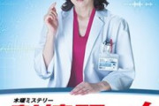 福山潤、アナウンサー役で『科捜研の女 -劇場版-』出演