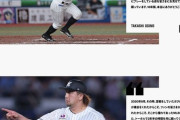 ロッテ澤村も荻野もまだ所属球団なし