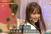【櫻坂46】「さんま様、ごきげんよう」菅井様、お嬢のターンをお披露目w【明石家紅白】