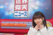 田中美久、12月5日(火) 日本テレビ『ザ！世界仰天ニュース』に出演決定?