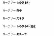 【にじさんじ】ポケモンの名前と頭文字で名前出てくるライバーなんて森中くらいじゃないか？