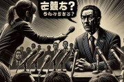 記者「その涙は亡くなった職員に対してか？」→斎藤知事「えっ？違いますけど」