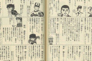 【朗報】手塚治虫先生、政治家を目指す漫画家に喝ッ！！！【漫画家】