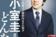 【緊急】最近の「小室圭」がヤバい…