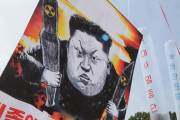 口だけじゃなく態度で示せよ　～　【北朝鮮】 ビラ散布に反発、韓国に 「報復」示唆