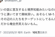 【悲報】ホリエモン「お笑い芸人の信者になれる奴らってほとんど境界知能なんだよ。俺全然笑えないもん」