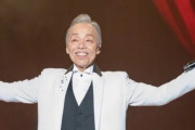 【訃報】歌手・谷村新司さん死去 74歳
