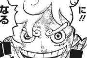 【悲報】ワンピースさん、もう軌道修正不可能な領域まで来てる件・・・