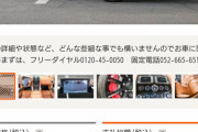 【朗報】「31歳すぎて軽自動車おじさん」、トレンドへwxwxwxwxxwxwxwxwxwxwxwxwxwxwxx