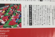 【徹底討論】広島カープはなぜここまで嫌われる球団になってしまったのか