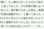 大野「勝てないなら投手が悪い。勝ちたかったらゼロで抑えろ」柳「点取れないで納得してたらダメ」