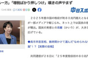 【悲報】日本の税収、史上初80兆円超え