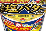 【朗報】エースコックのカップ麺、不味いこと以外に欠点がない