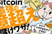 ビットコインのマイニング用PCが欲しいんだが