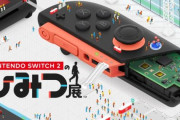 想像以上の完成度！『Nintendo Switch 2のひみつ展』紹介映像に期待が高まる