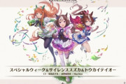 【朗報】ウマ娘が出てから空気になった「グラブルさん」8周年イベントでとんでもない物を配布してついに始まるｗｗ