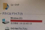 何故かPCの容量が消しても消しても増えていくから調べたらMcAfeeが190GBも容量分取ってたんだが