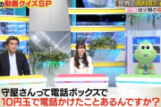 【櫻坂46】衝撃事実！守屋麗奈、これマジか